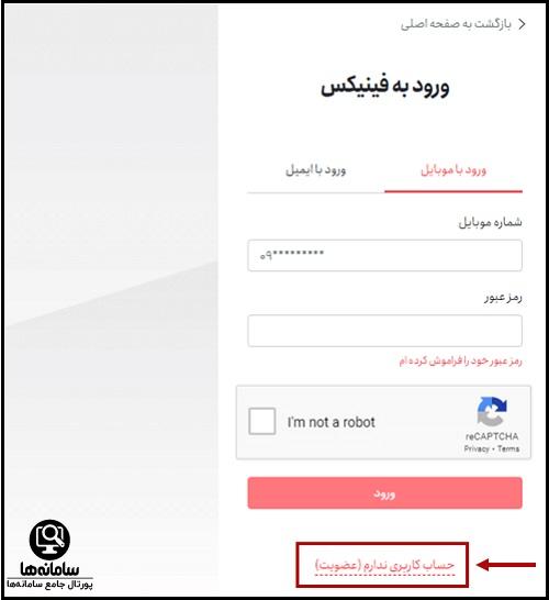 آموزش خرید و فروش بیت فینیکس